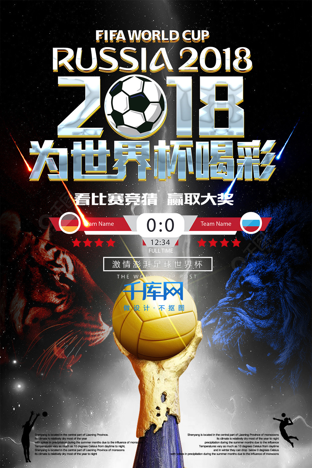 解比赛