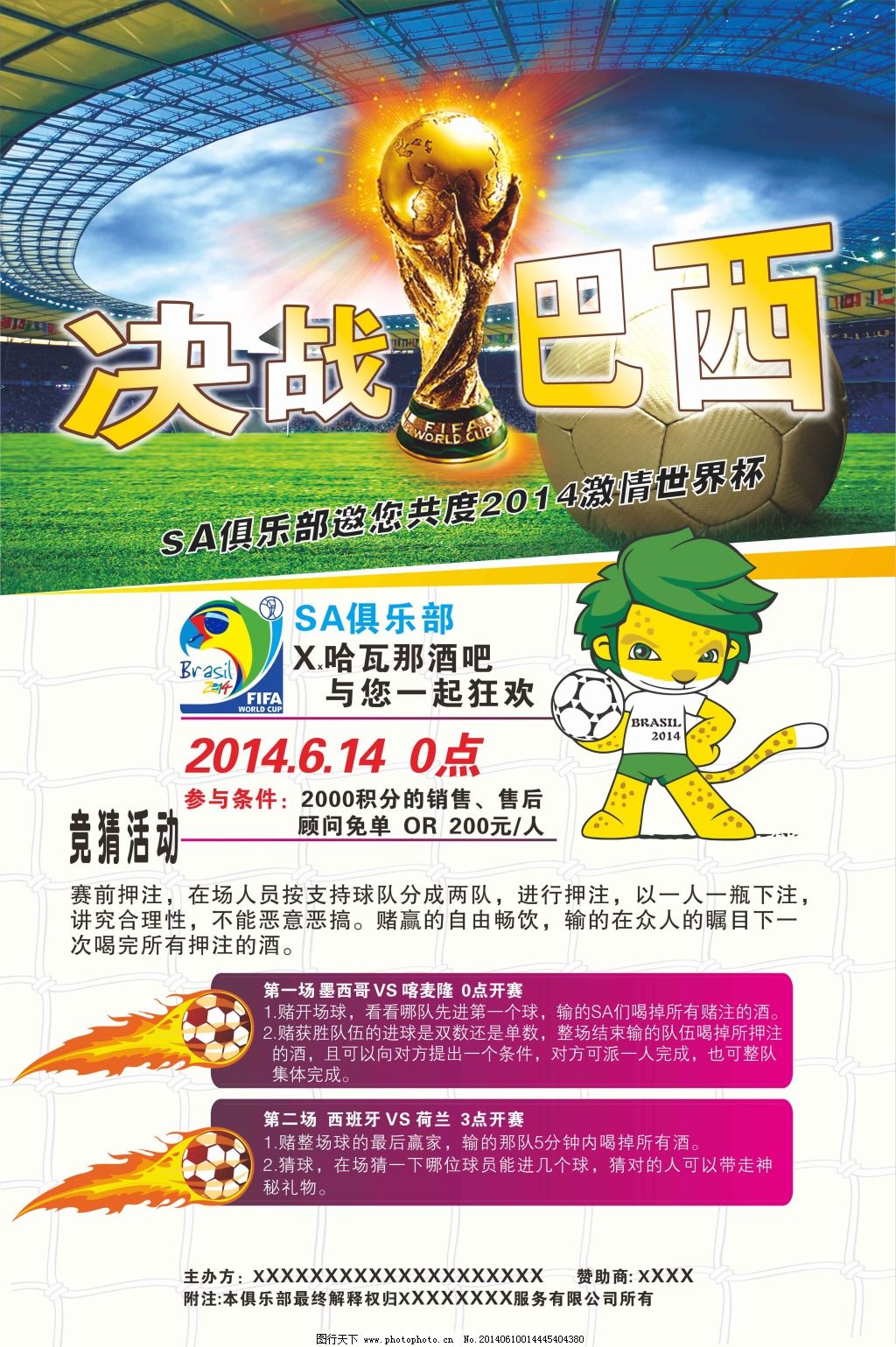 利雅得新